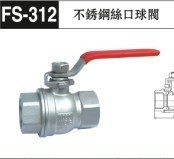 【廠家直銷臺灣富山牌FS312不銹鋼絲口二片式球閥DN50】價格,廠家,圖片,閥門,昆山市智福機電-