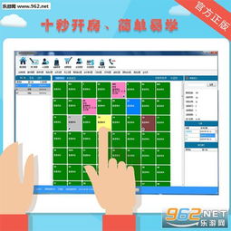 聯(lián)盟酒店管理系統(tǒng)官方版與綠色免費(fèi)版v2.0下載指南