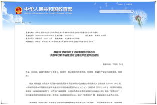 2019年學(xué)院十件大事——酒店管理專業(yè)發(fā)展紀(jì)實(shí)