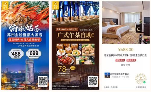 百日攻堅(jiān)鑄卓越，金陵同心迎華誕——金陵連鎖酒店國慶經(jīng)營沖刺紀(jì)實(shí)