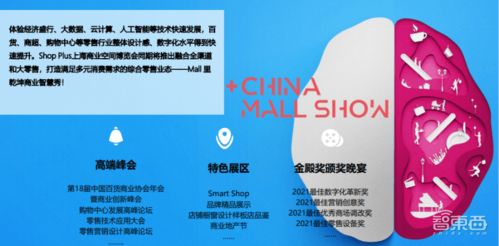 智慧零售新趨勢，酒店管理新機(jī)遇 聚焦2021上海國際智慧零售展覽會(huì)